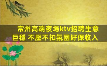 山南KTV招聘